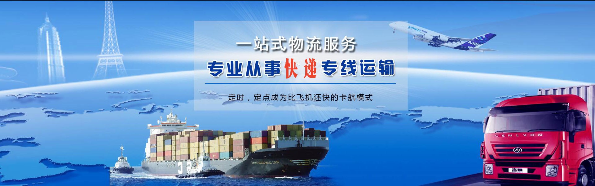 仙居到丹麦物流公司-仙居至丹麦物流专线-仙居空运到丹麦-优时通物流有限公司